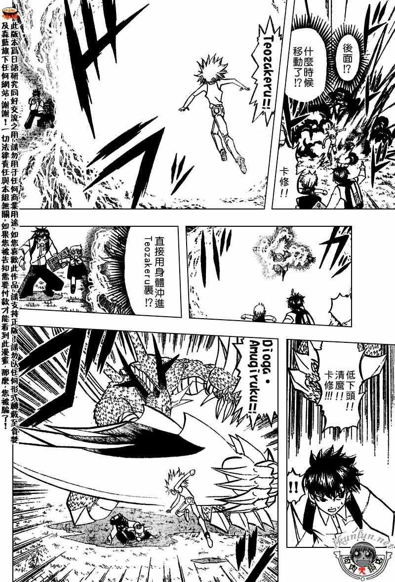 第288话