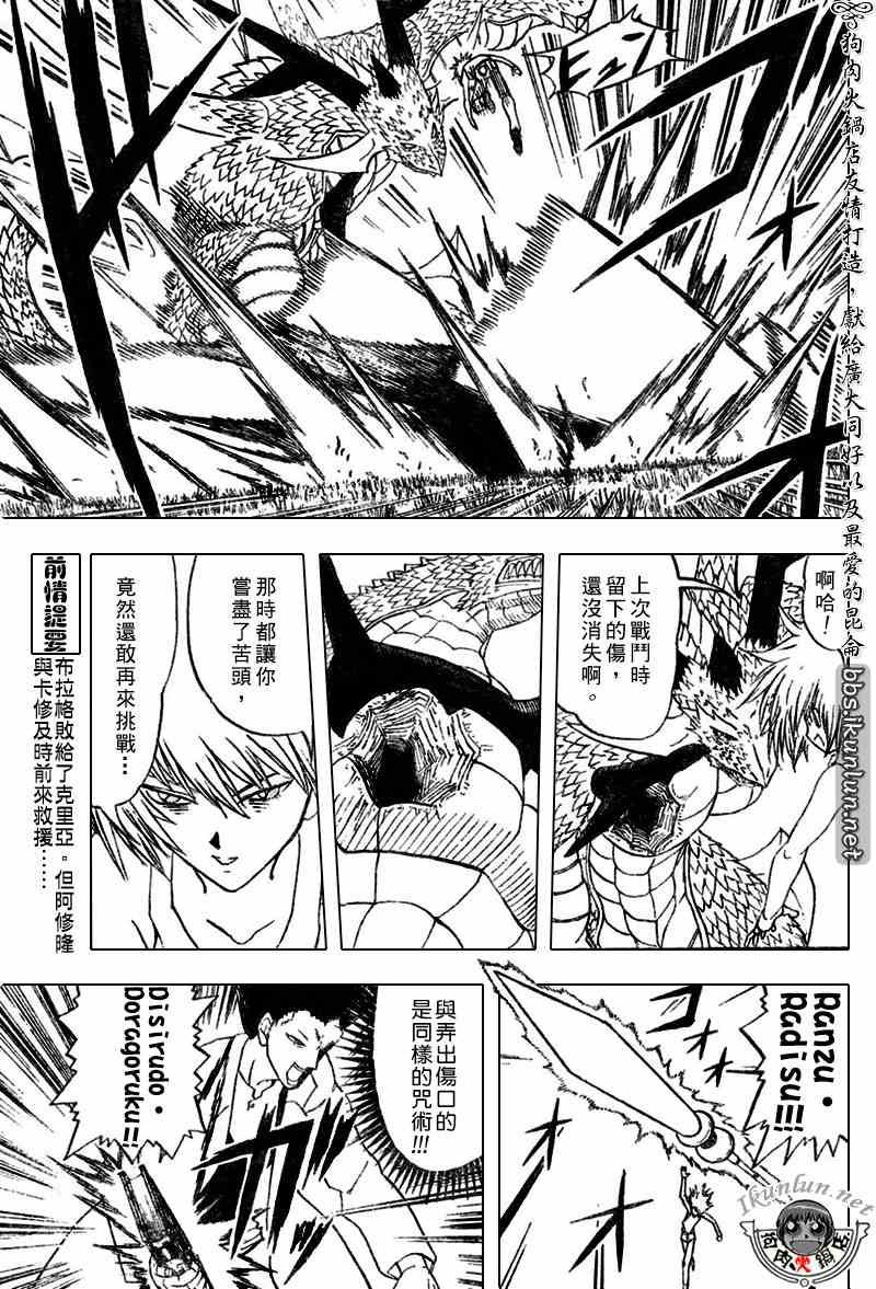 第288话