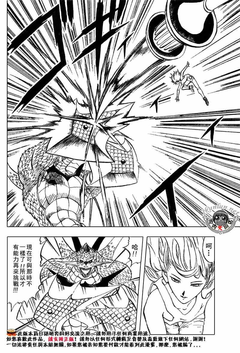 第288话