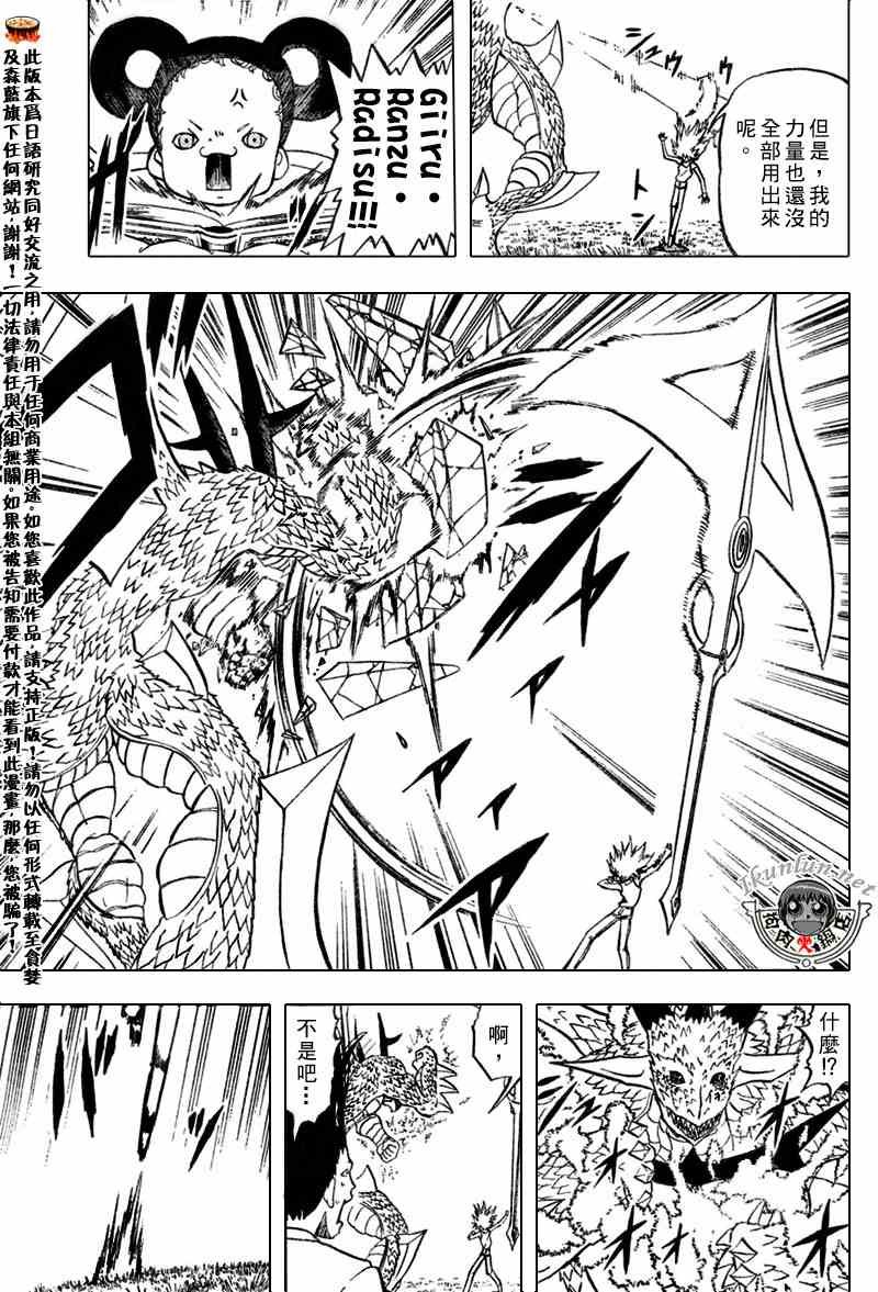 第288话