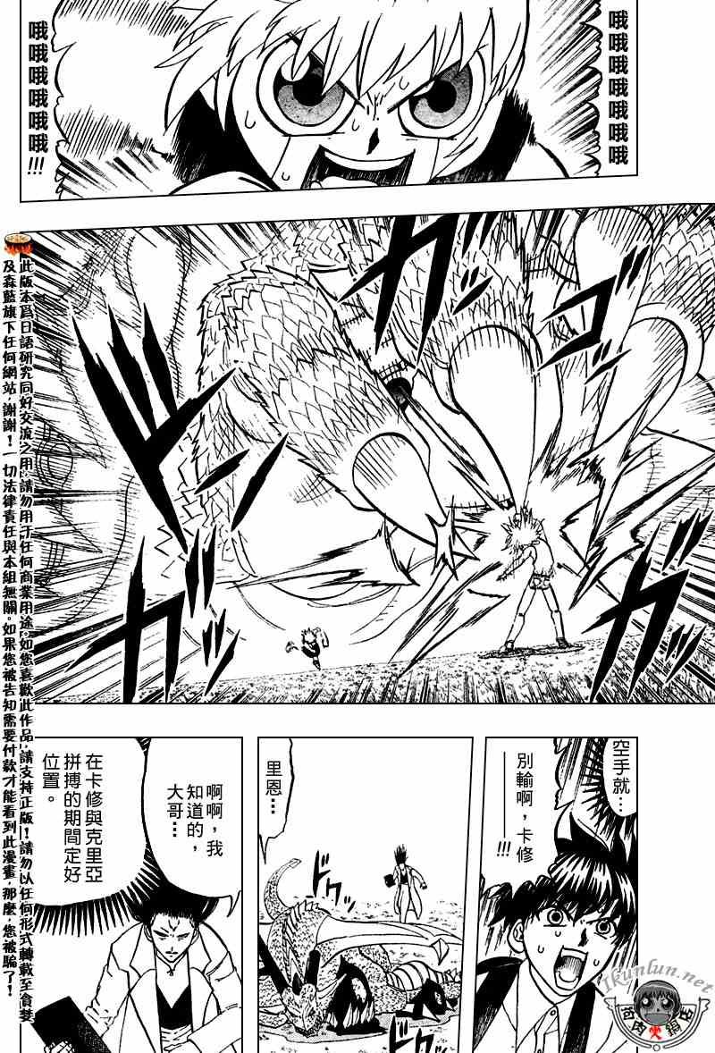 第288话