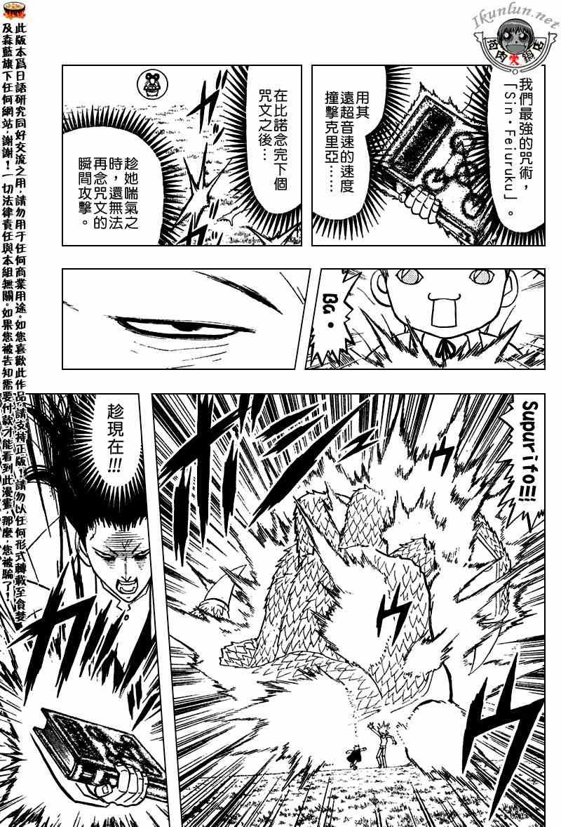 第288话