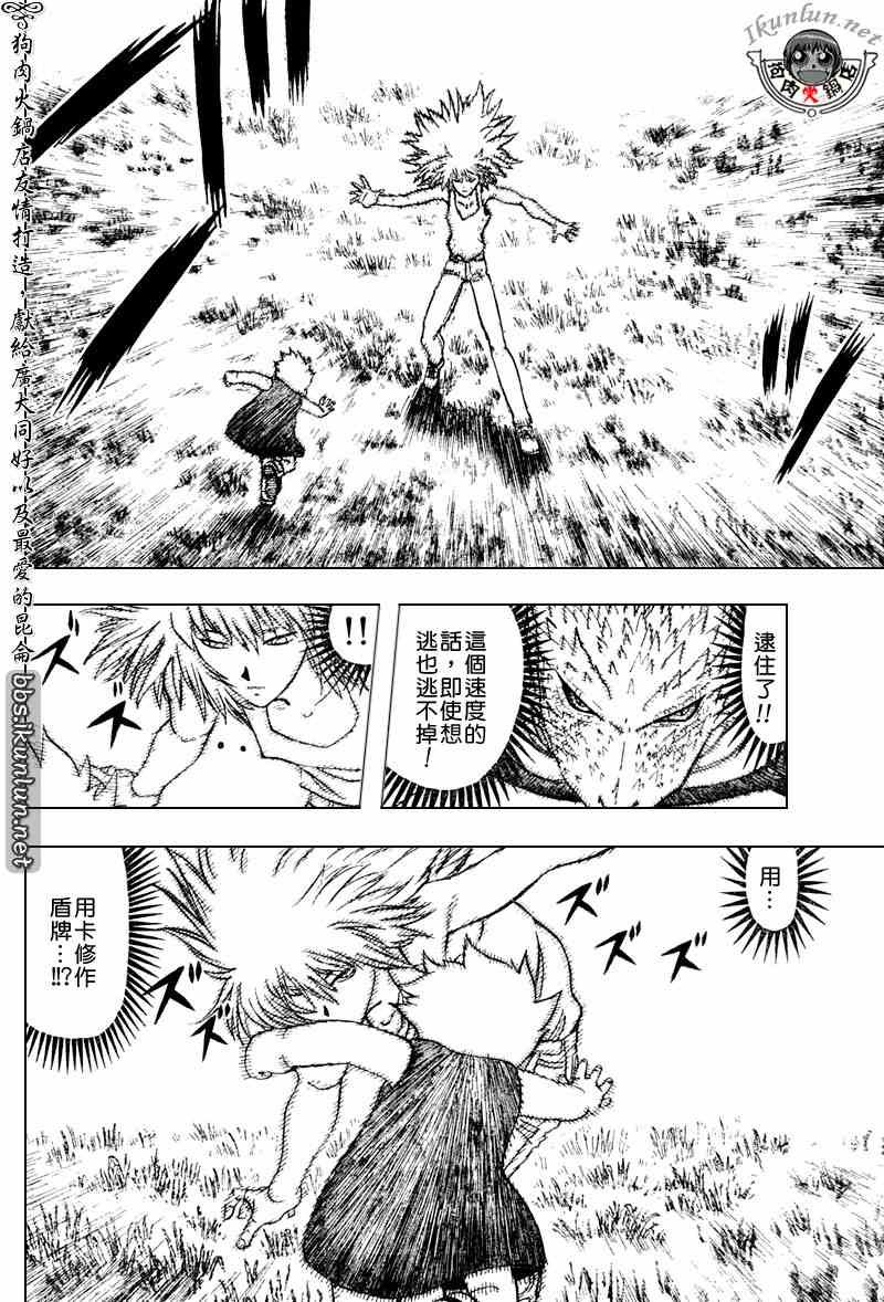 第288话
