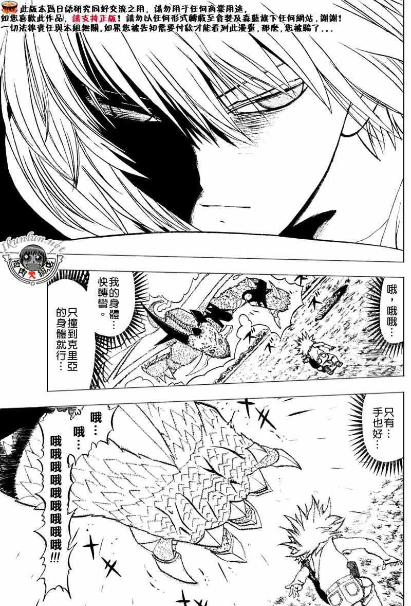 第288话