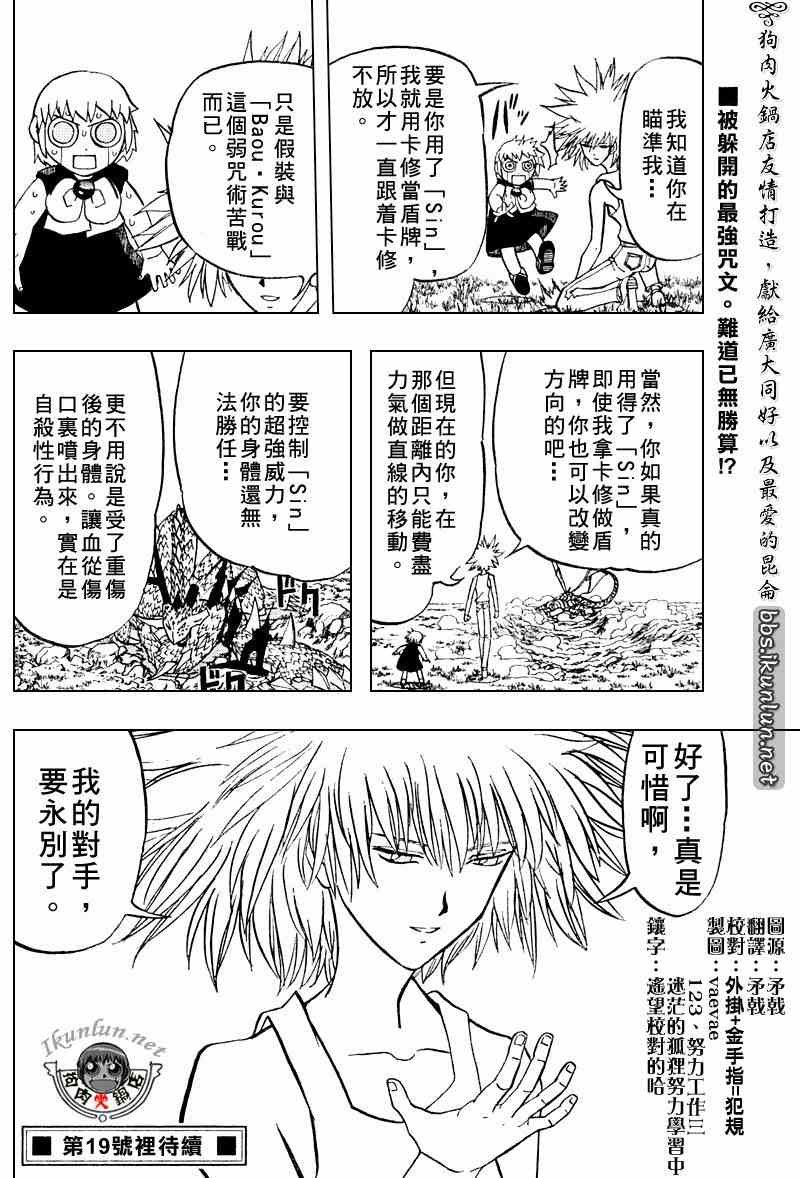 第288话