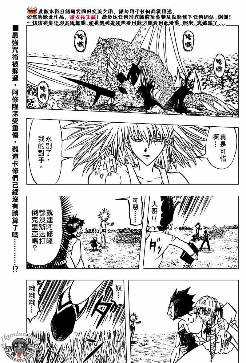 第289话