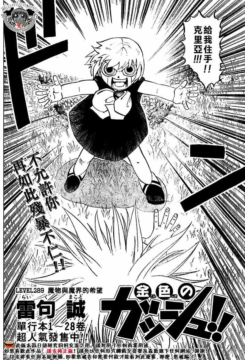 第289话