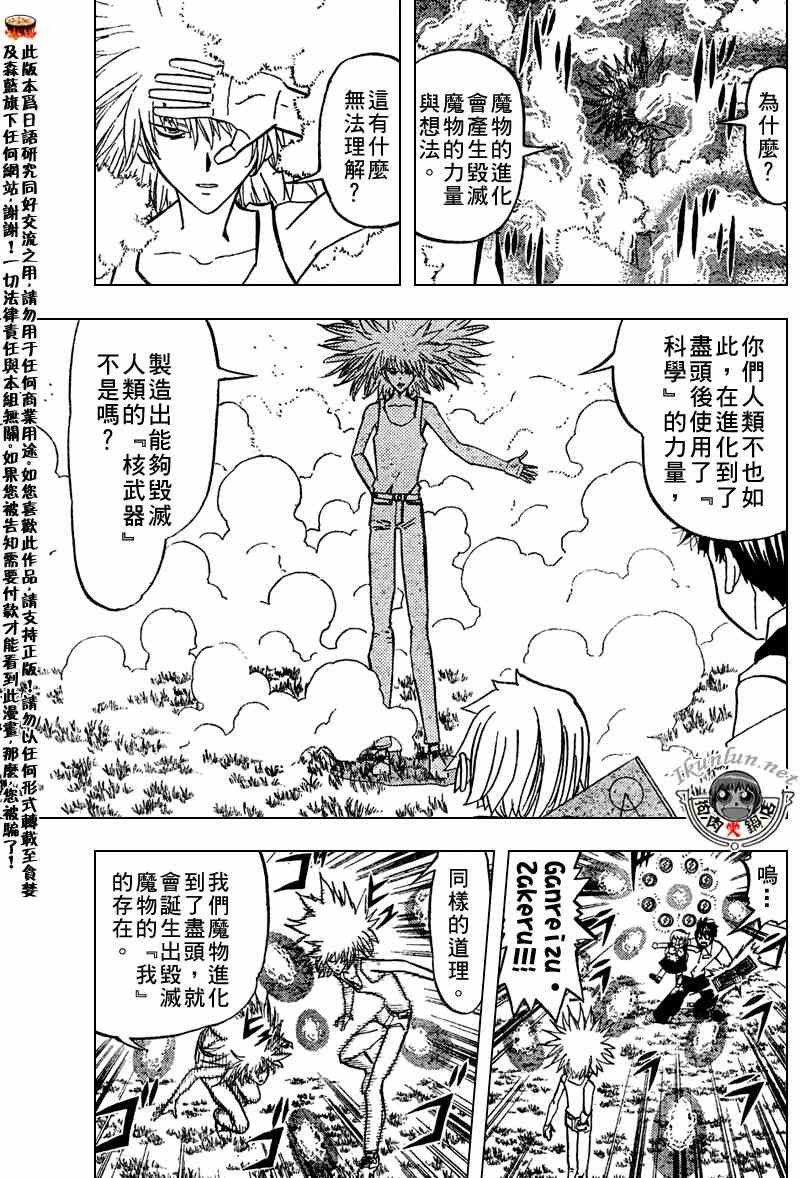 第289话