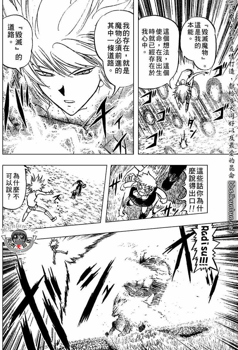 第289话