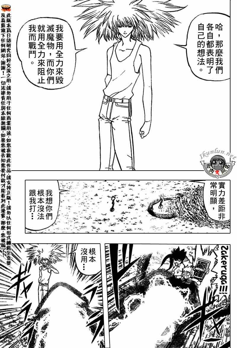 第289话