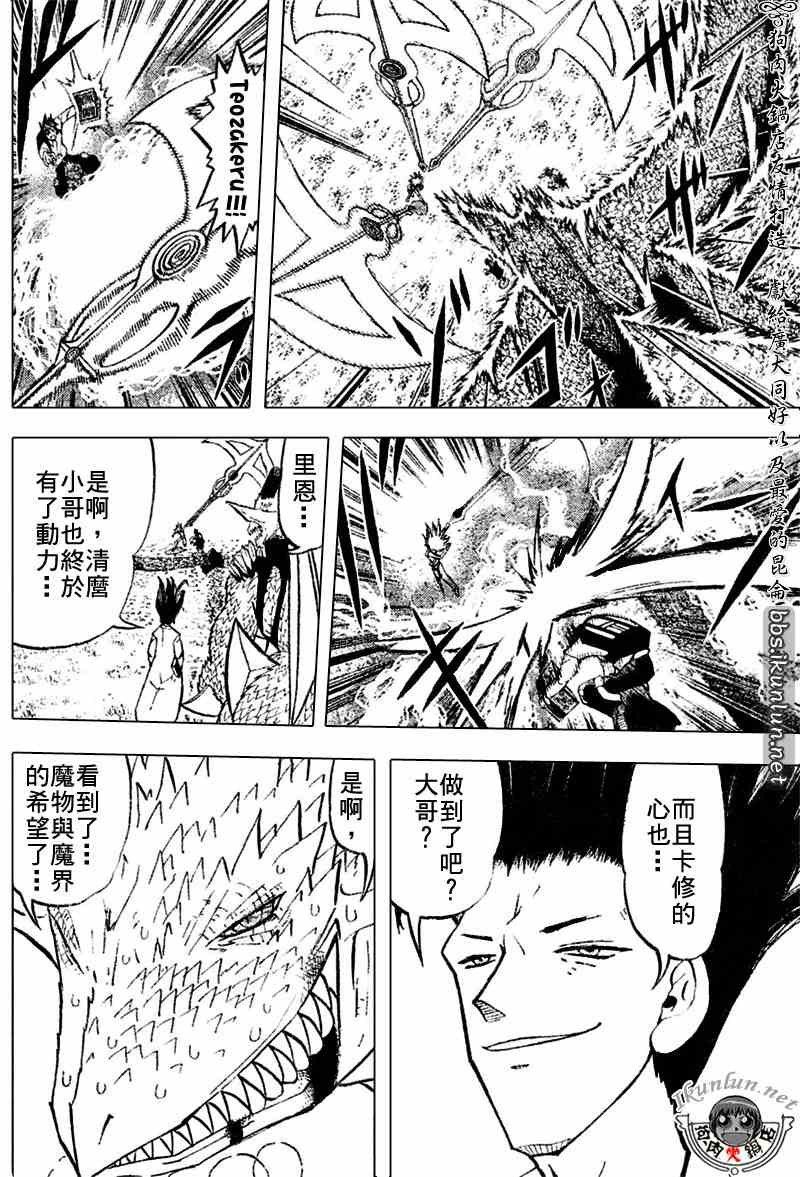 第289话