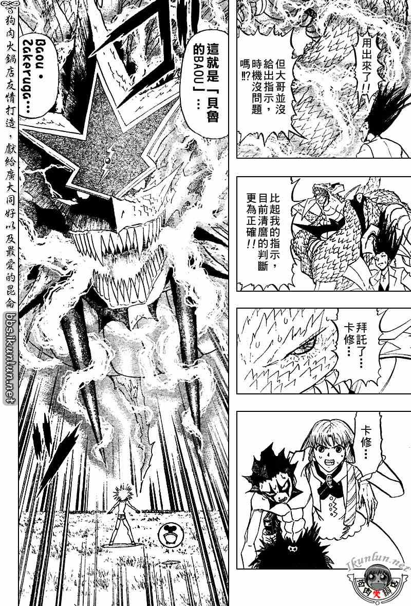 第290话
