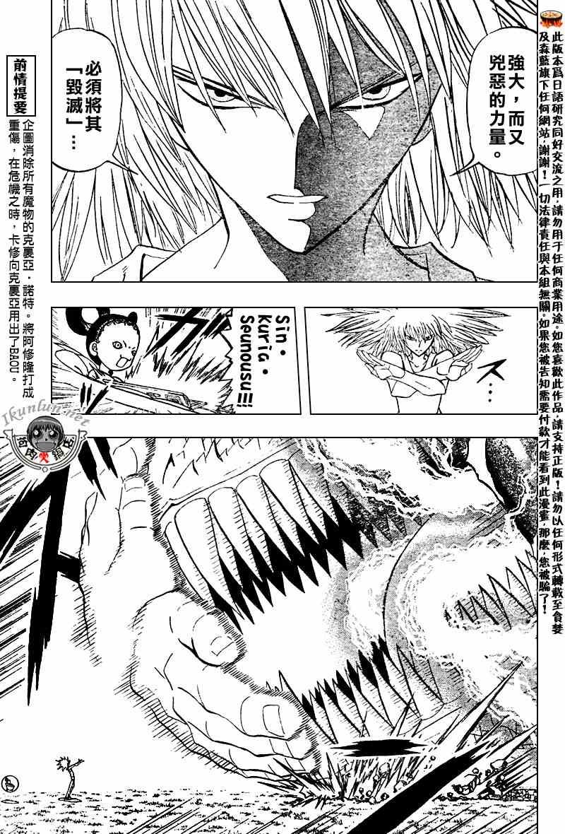 第290话