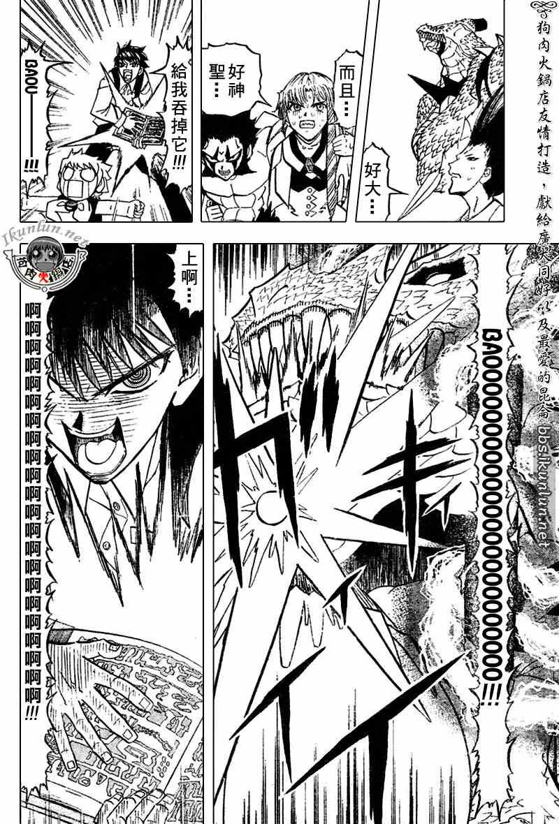 第290话