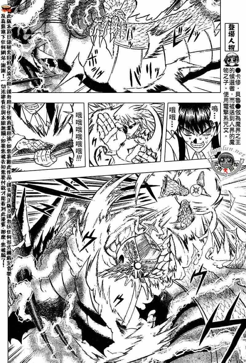 第290话