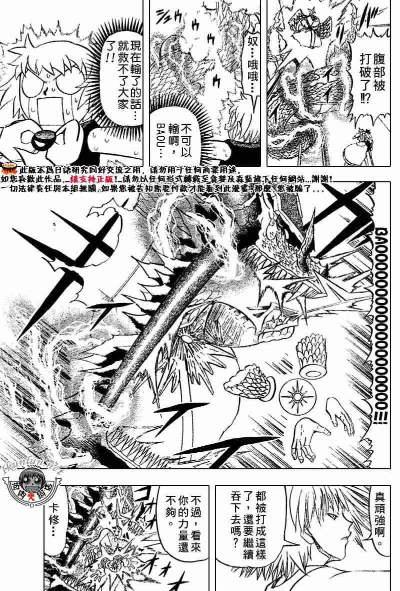 第290话