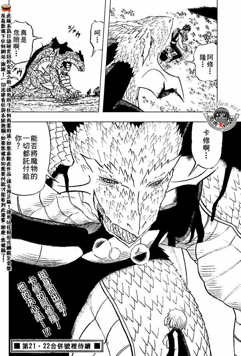 第290话