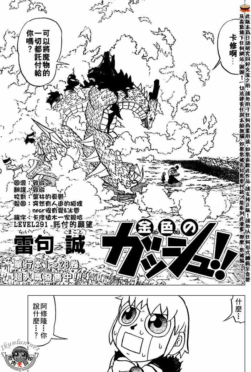 第291话