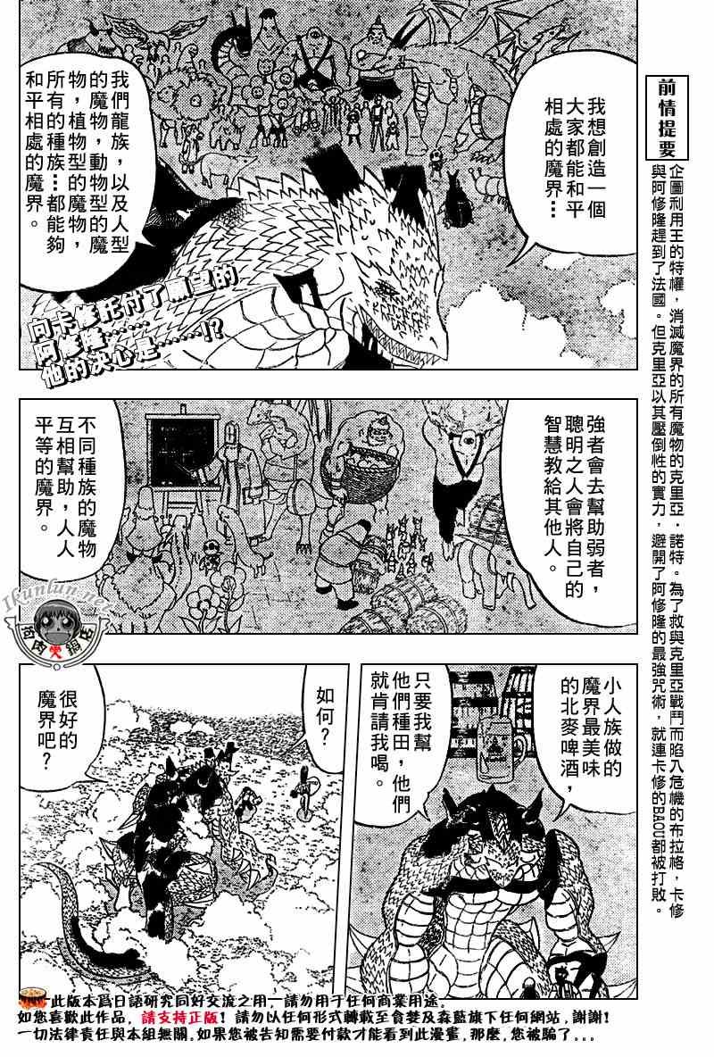 第291话