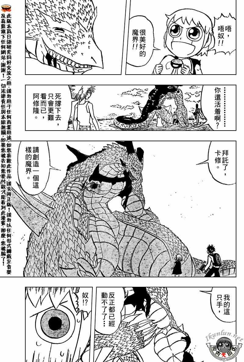 第291话