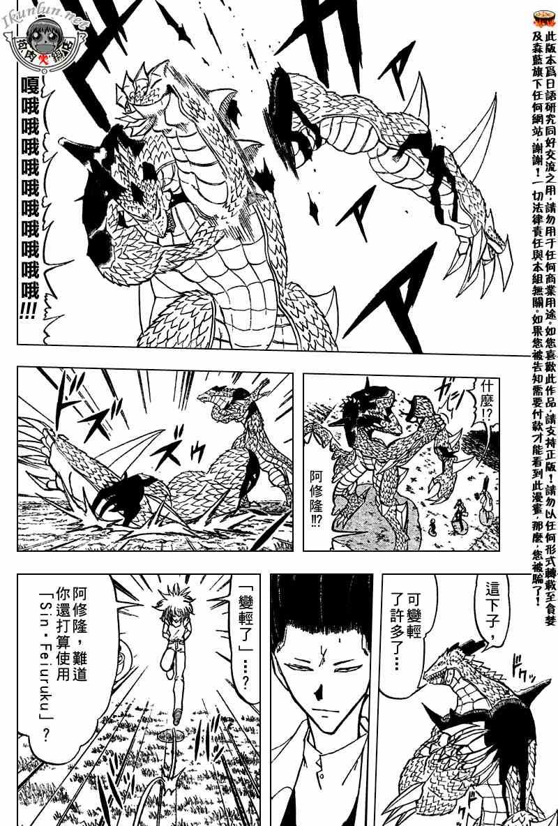 第291话