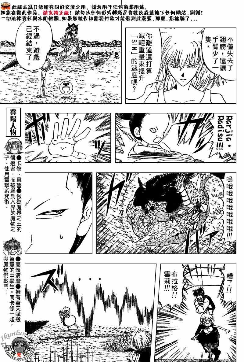 第291话
