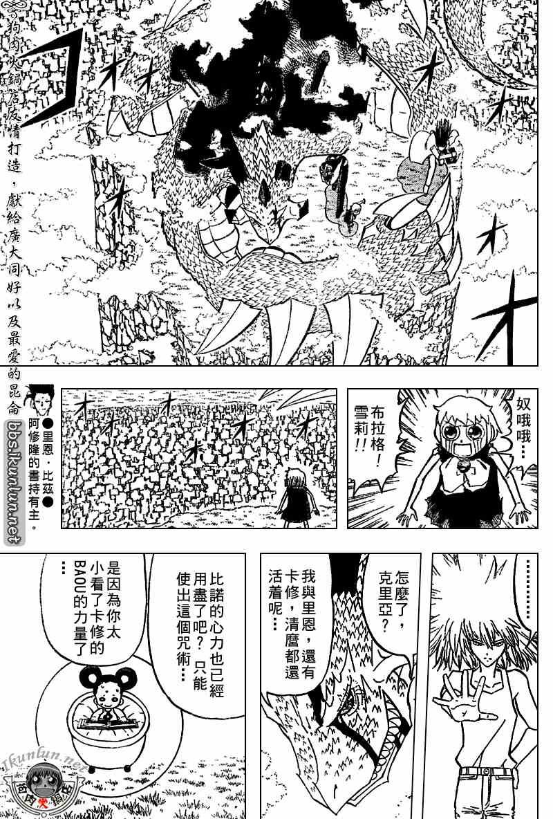 第291话