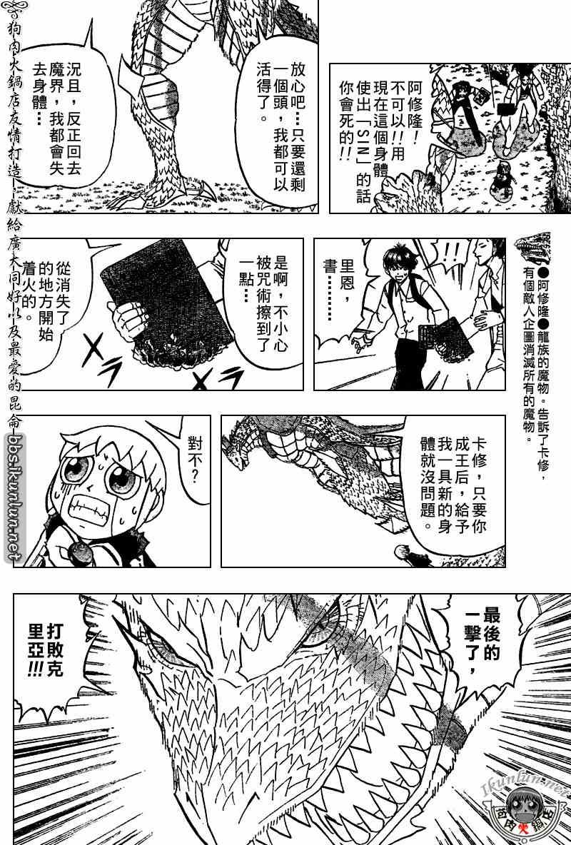 第291话