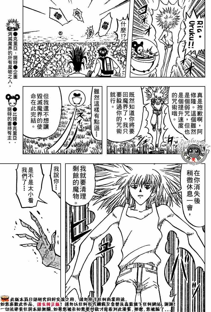 第291话
