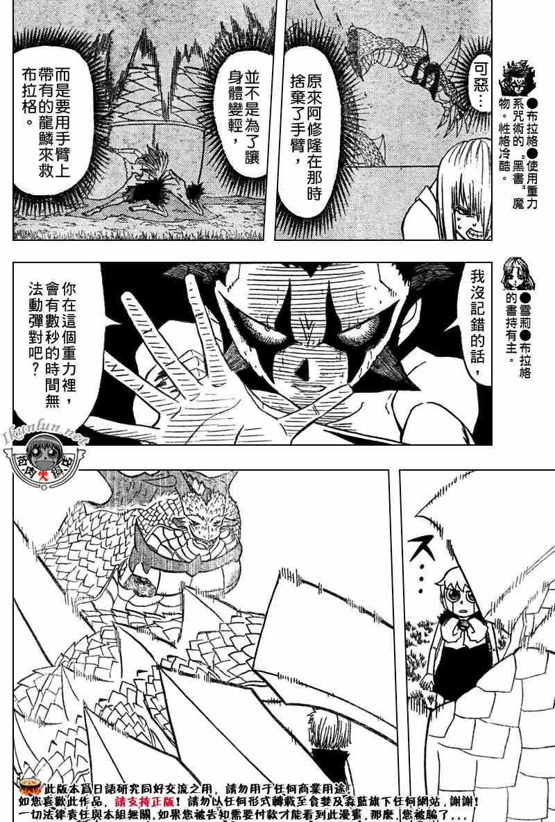 第291话