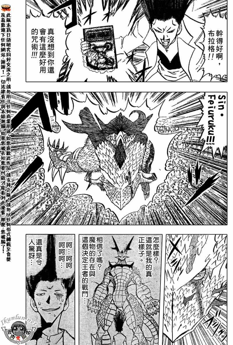 第291话