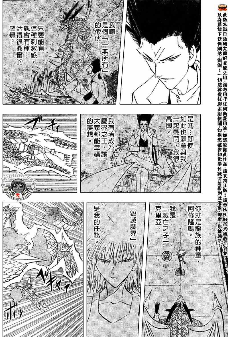 第291话