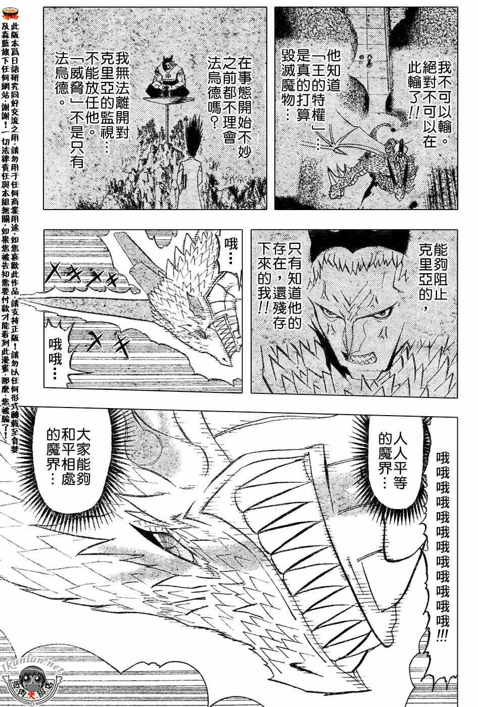 第291话
