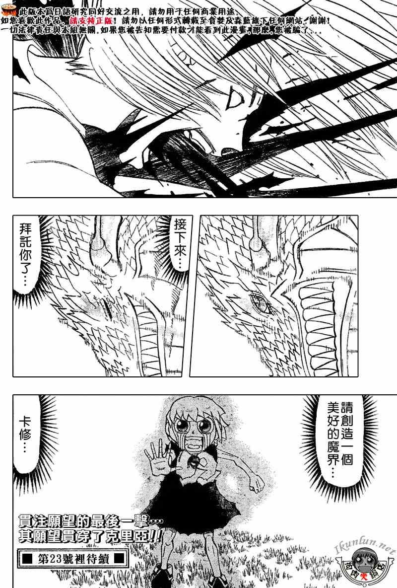第291话