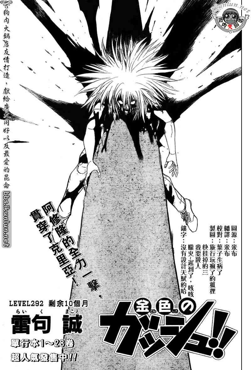 第292话