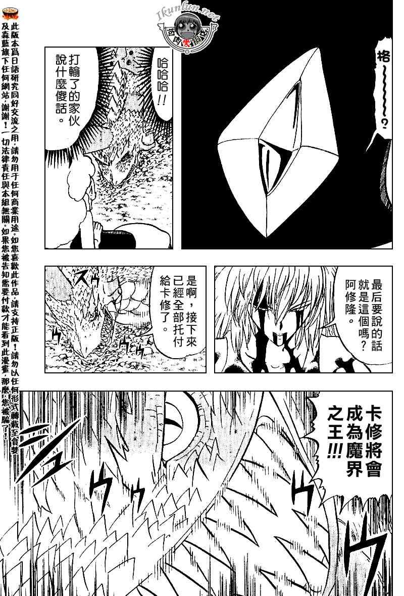 第292话