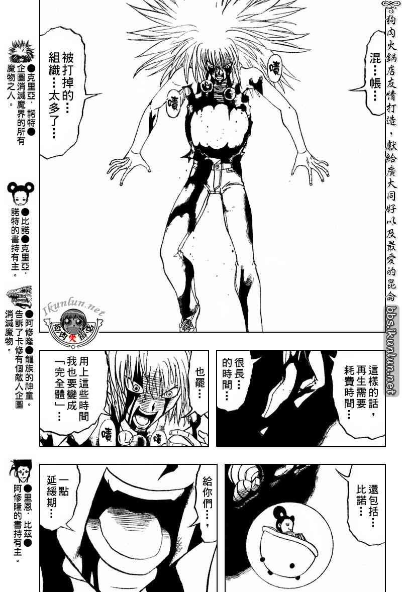 第292话
