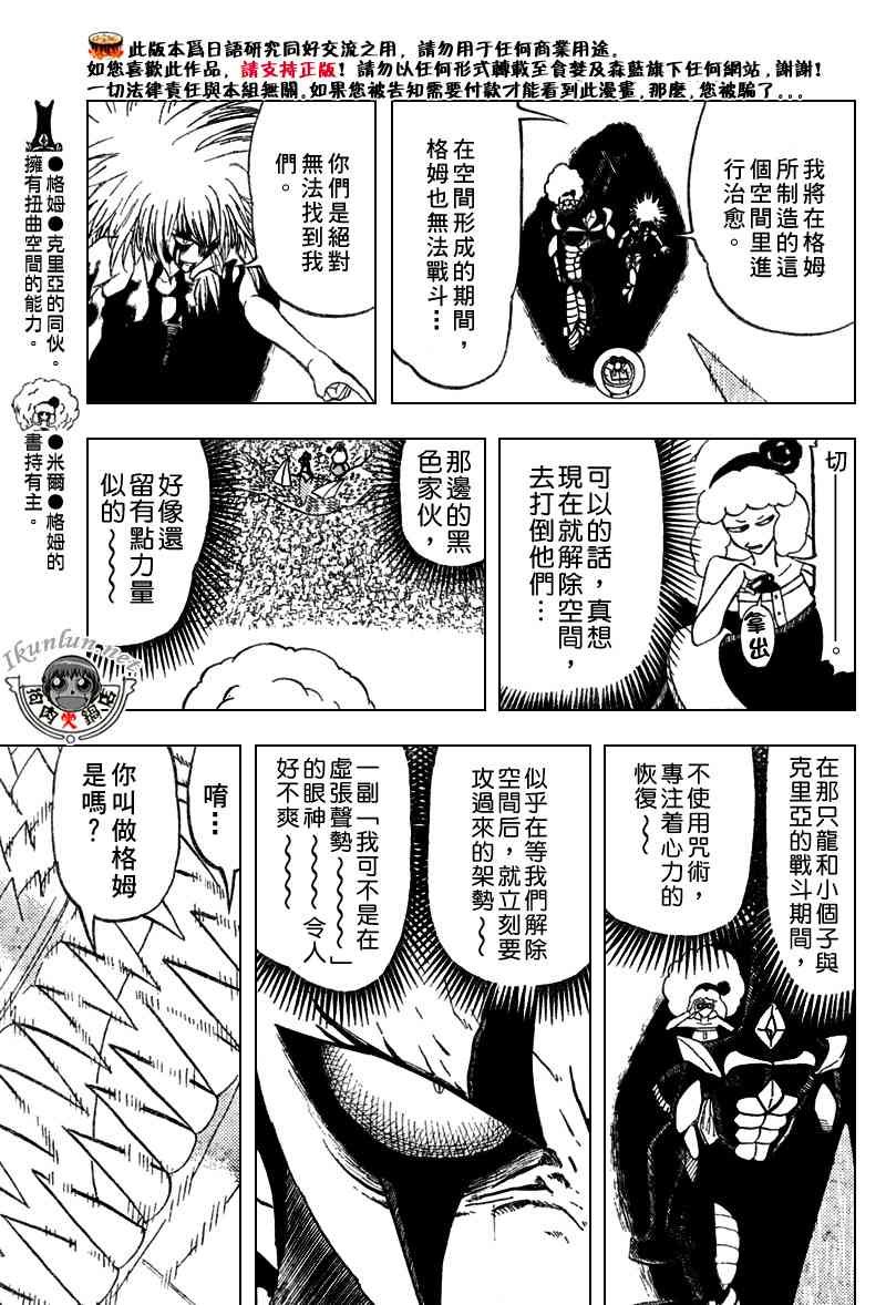 第292话