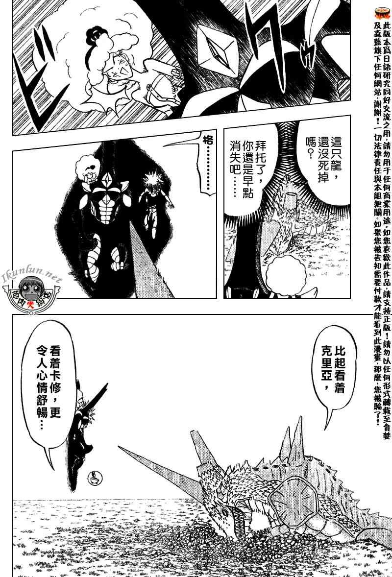 第292话