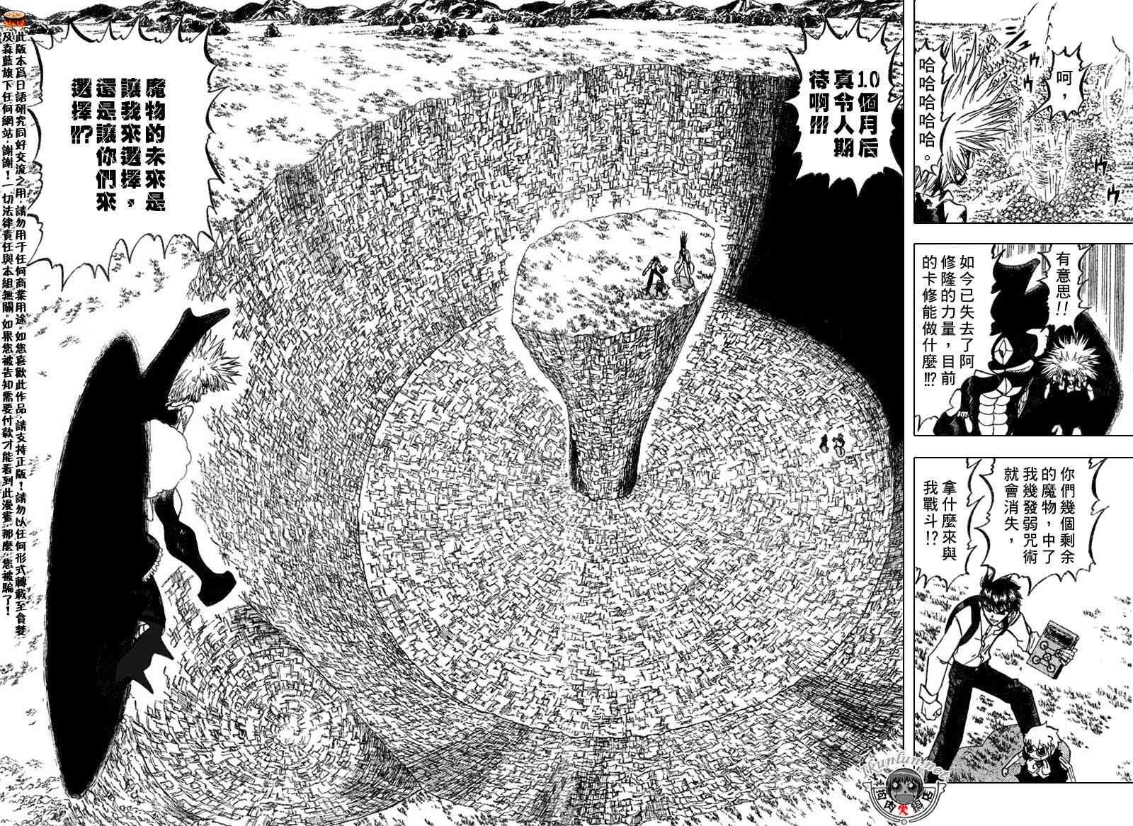 第292话