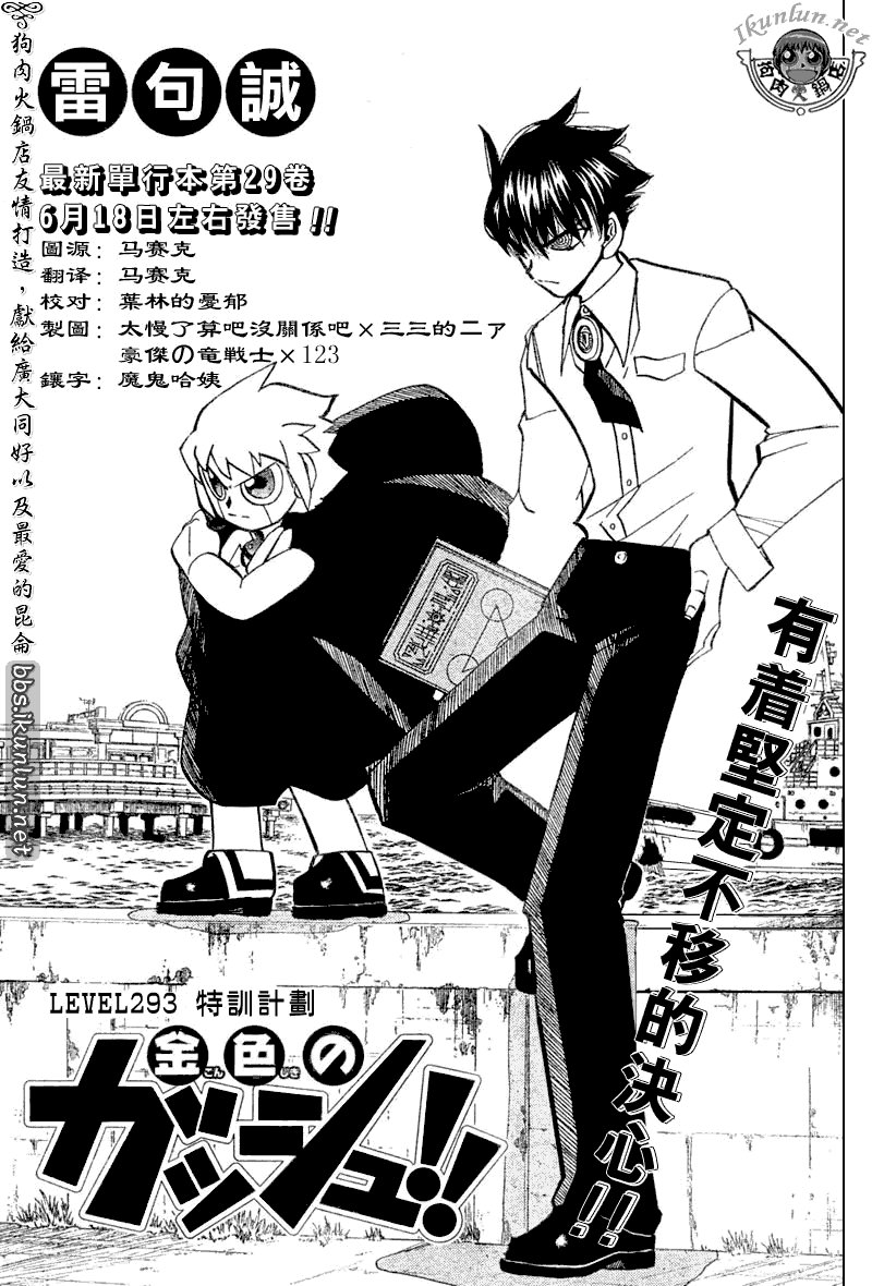 第293话
