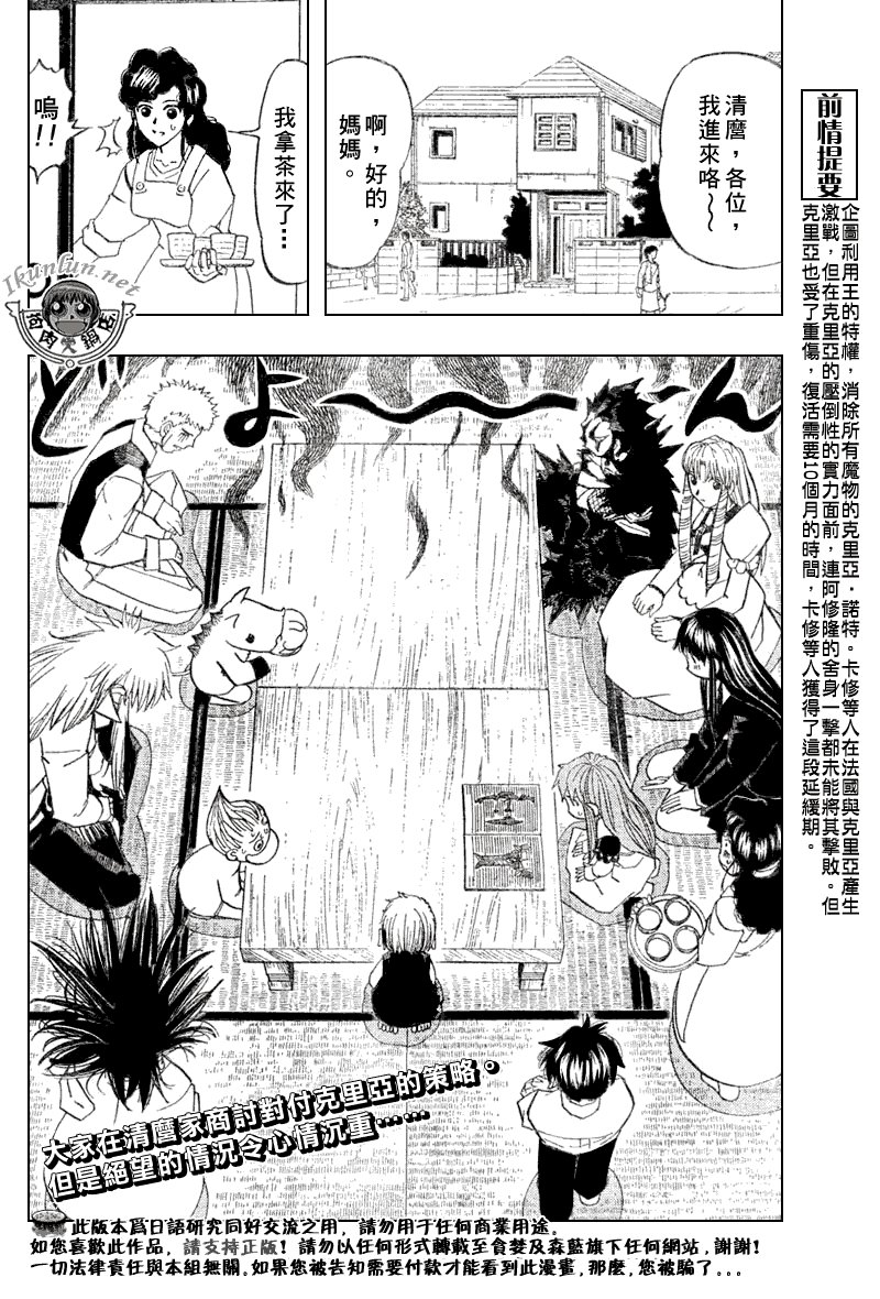 第293话