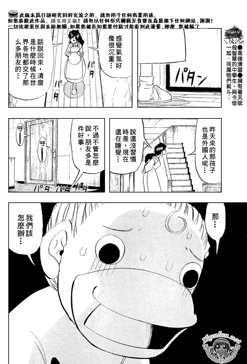 第293话