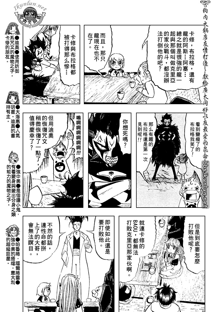 第293话