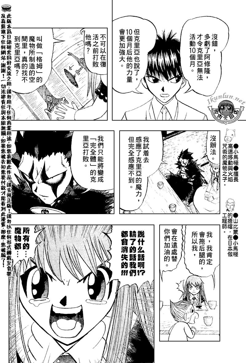 第293话