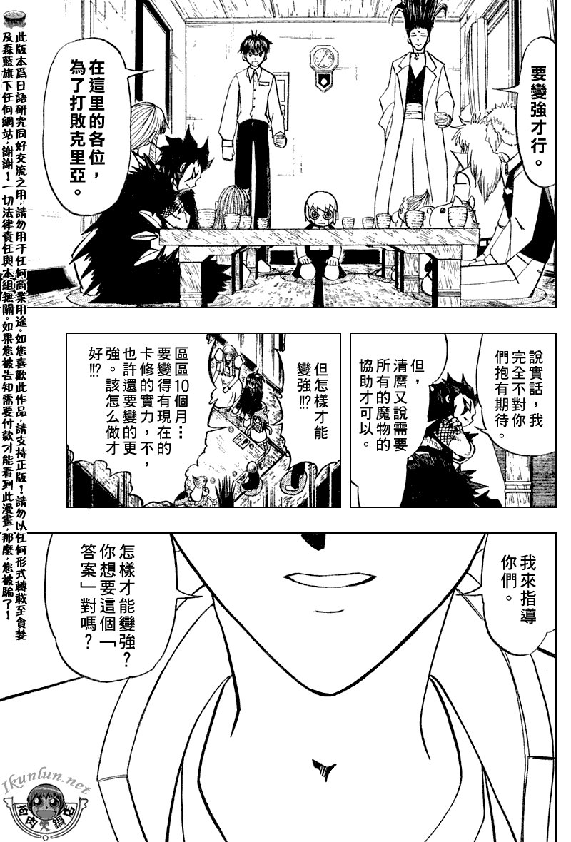 第293话