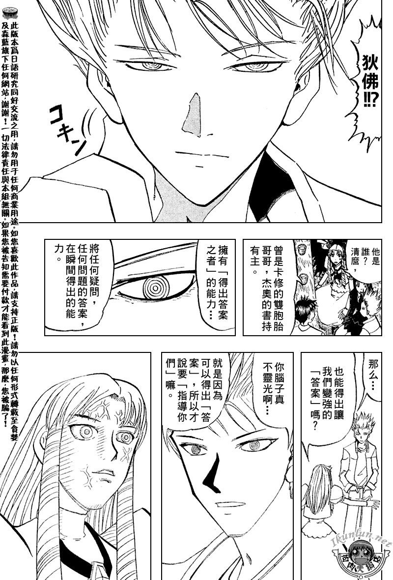 第293话