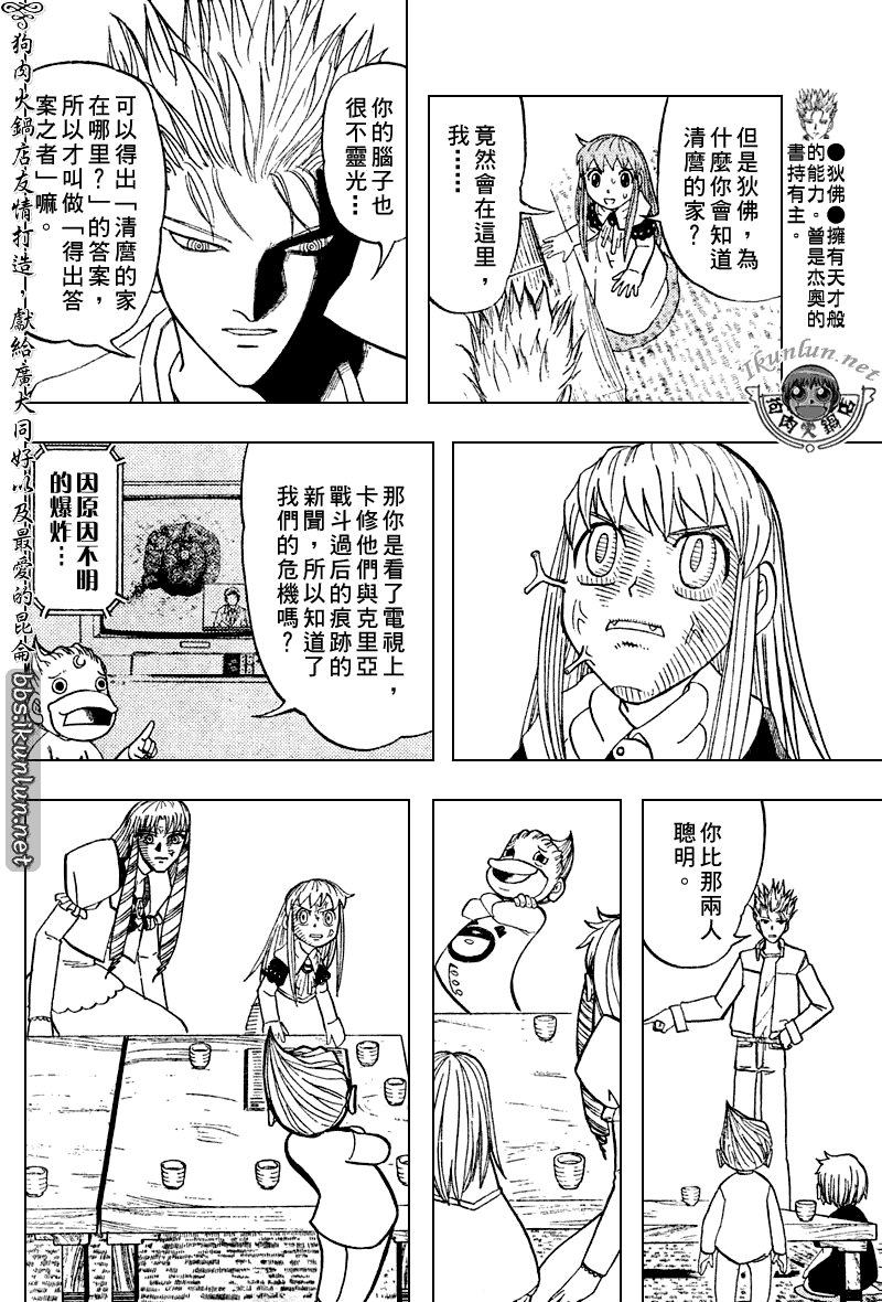 第293话