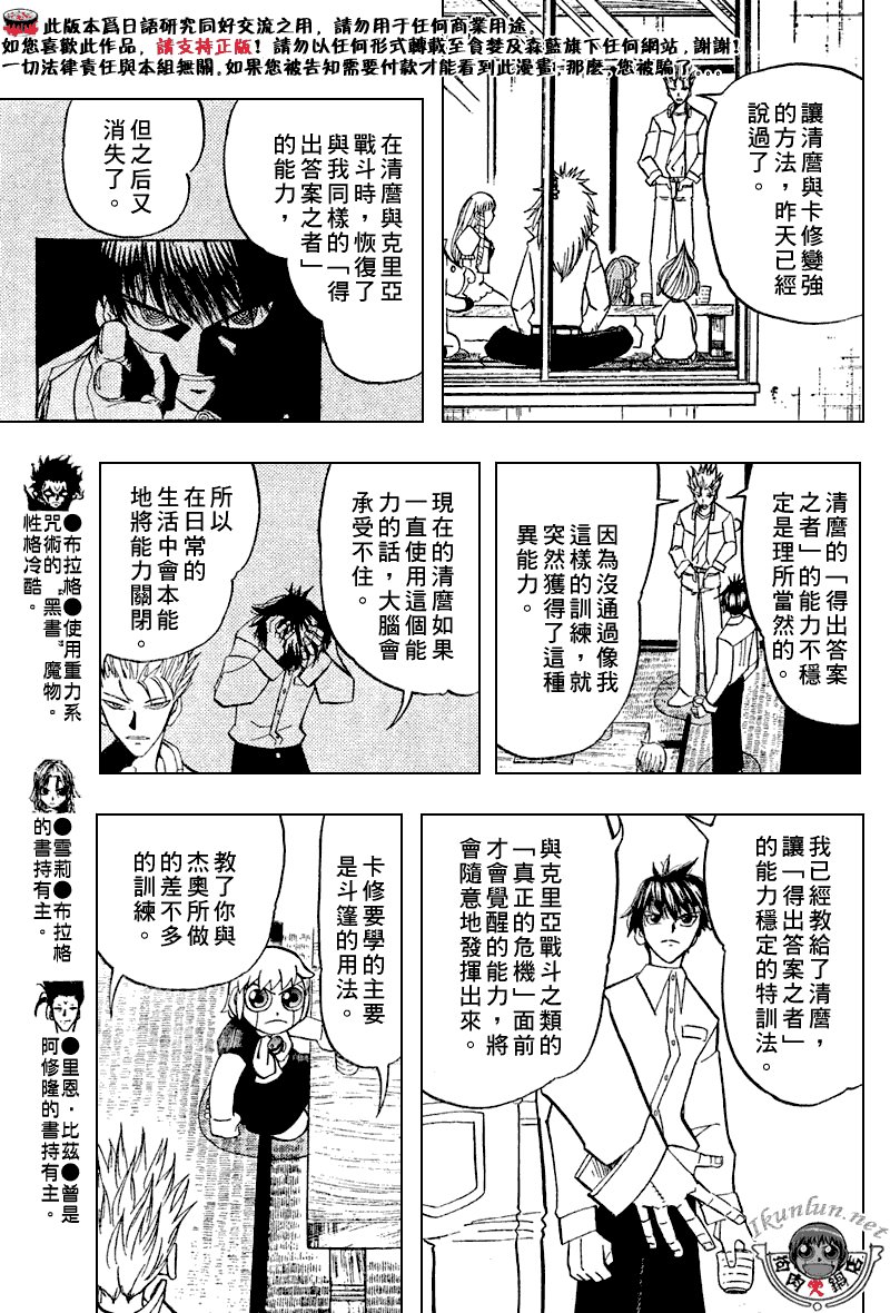 第293话