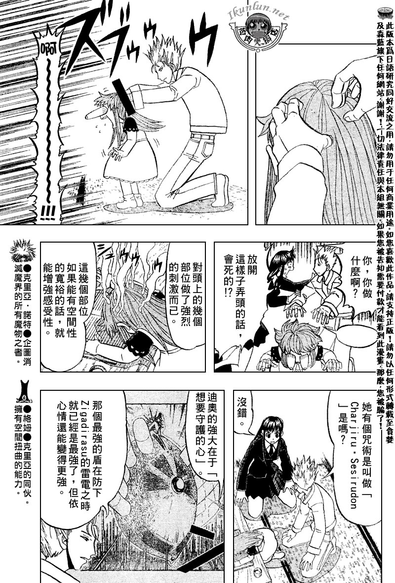 第293话
